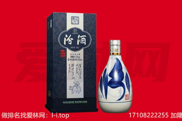 南宁市上林回收汾酒.jpg