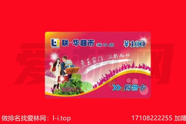 南宁市上林购物卡回收.jpg