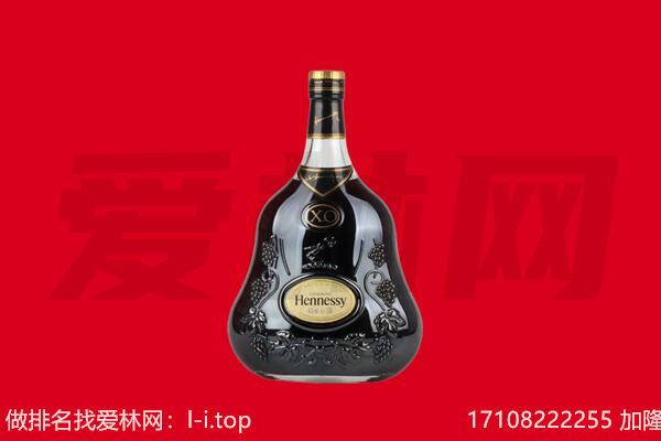 南宁市上林回收轩尼诗