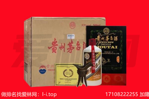 南宁市上林回收陈年茅台酒